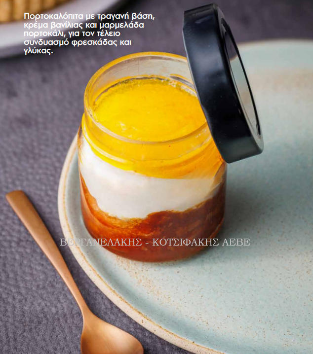 .ΠΟΡΤΟΚΑΛΟΠΙΤΑ BLISS ΑΤΟΜΙΚΟ ΣΕ ΒΑΖΟ 190 GR