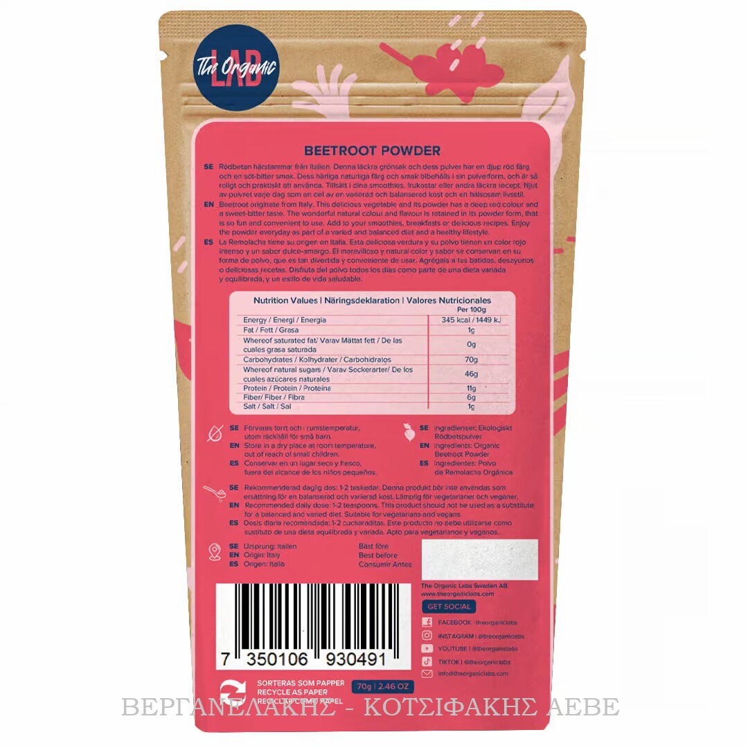 ORGANIC LAB BEETROOT ORGANIC ΣΚΟΝΗ 70 GR