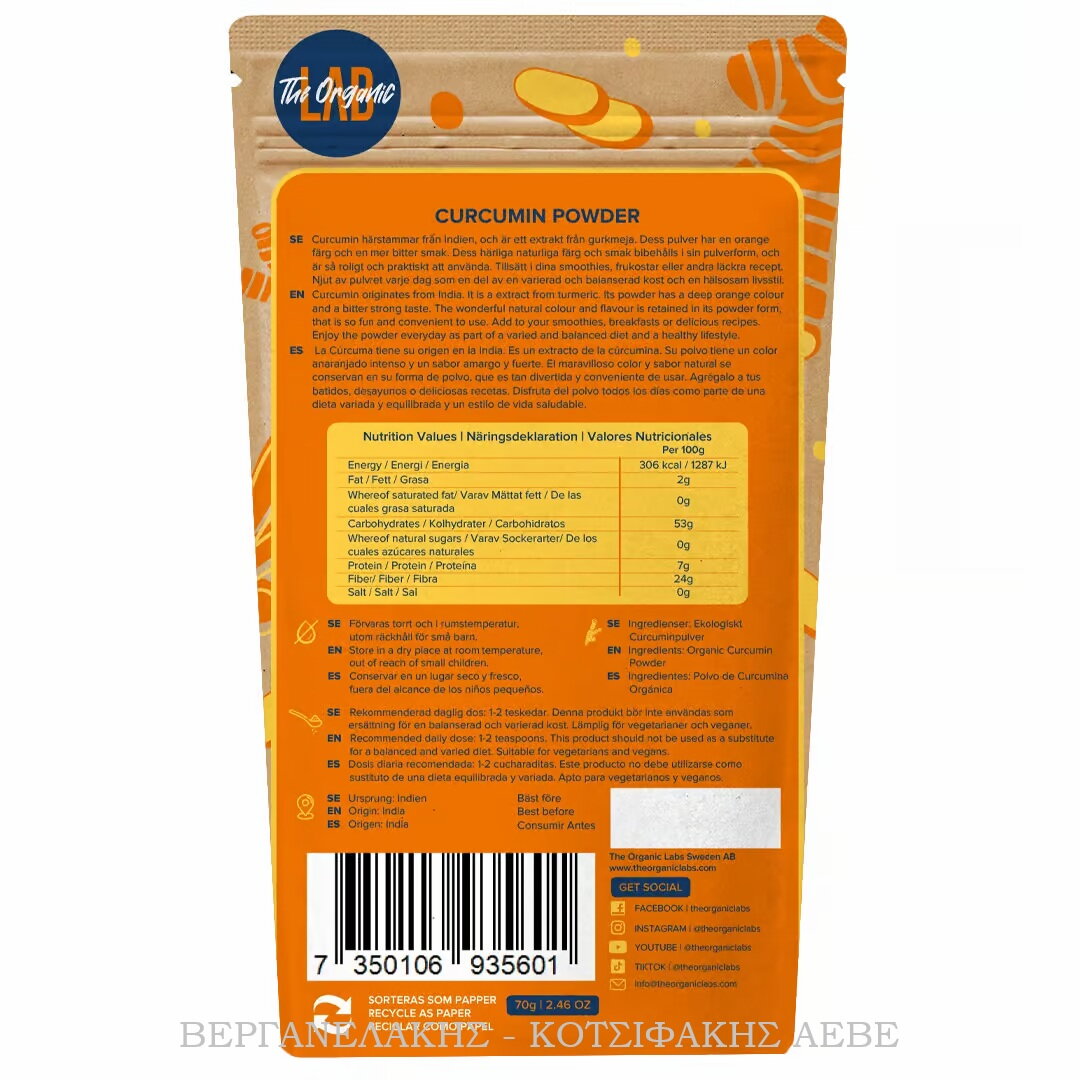 ORGANIC LAB CURCUMIN YELLOW ORGANIC ΣΚΟΝΗ 70 GR