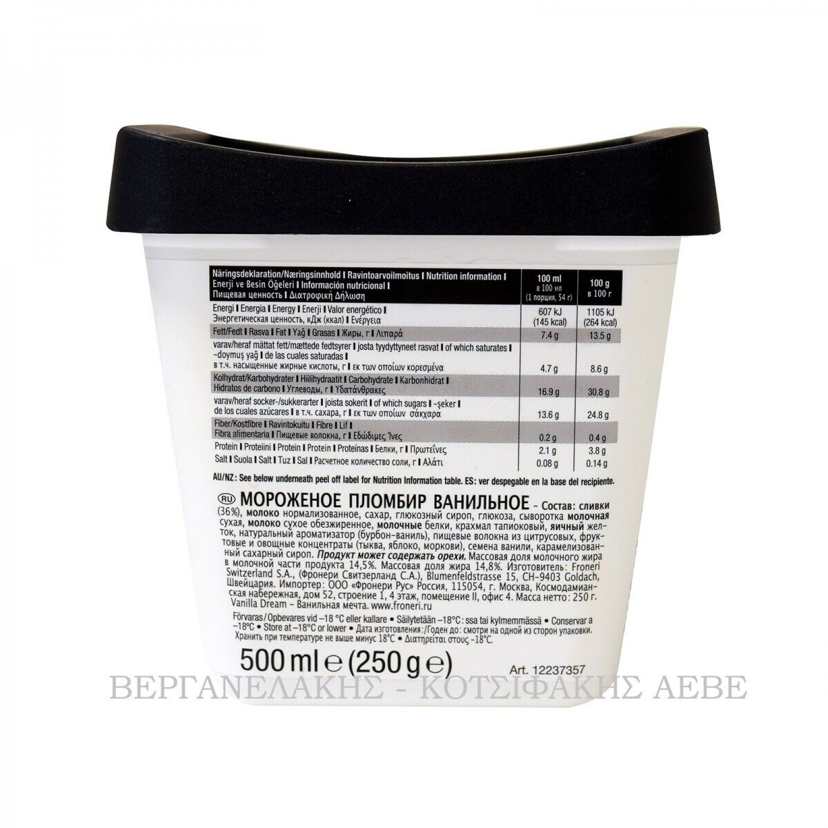 MOVENPICK VANILIA 500 ML