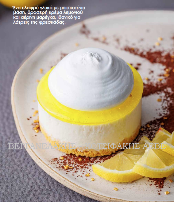 LEMON MERINGUE CAKE (12*220 GR)