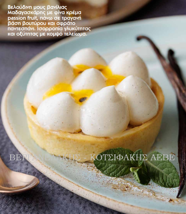 ΤΑΡΤΑ VANILLA PASSION DREAM (12*145 GR)